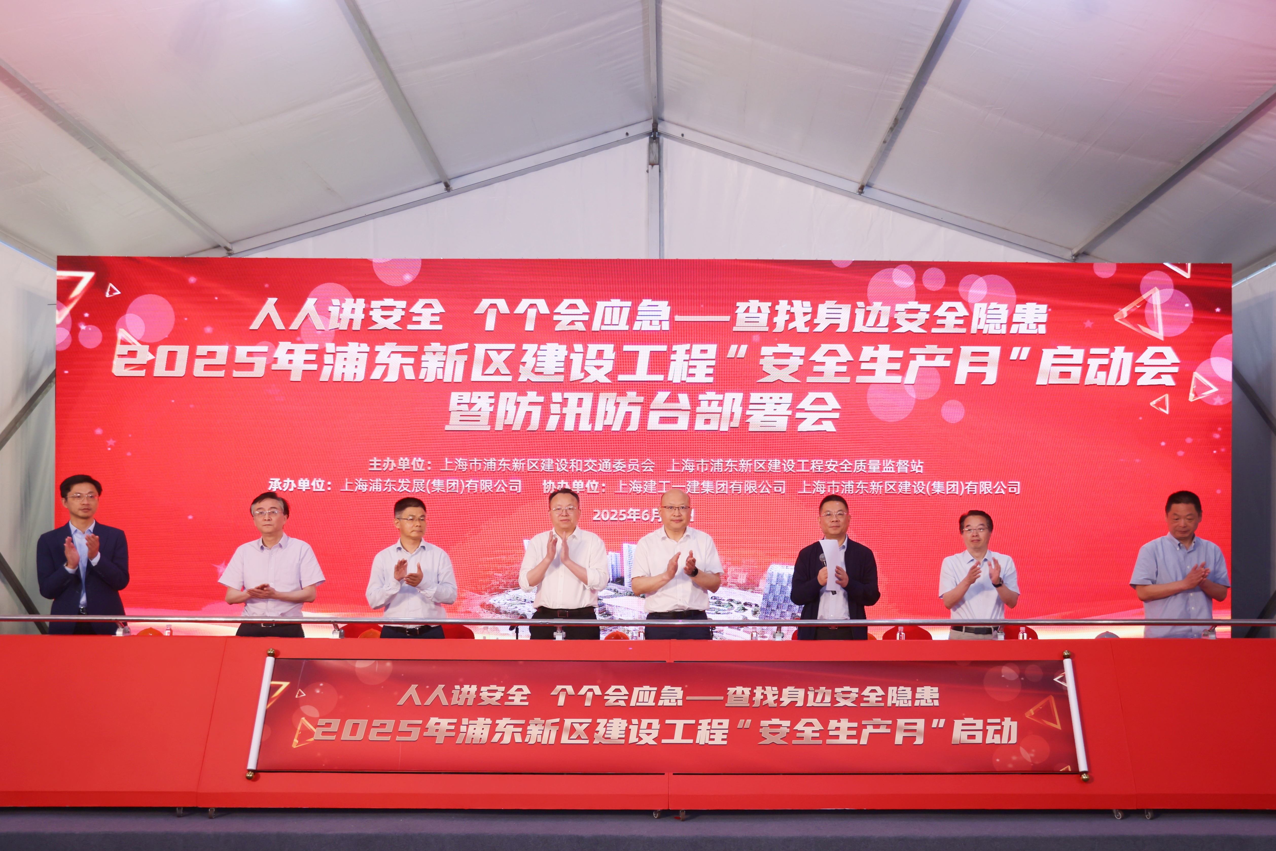 浦东新区建设工程“安全生产月”启动会在一建集团金桥地铁上盖项目举行