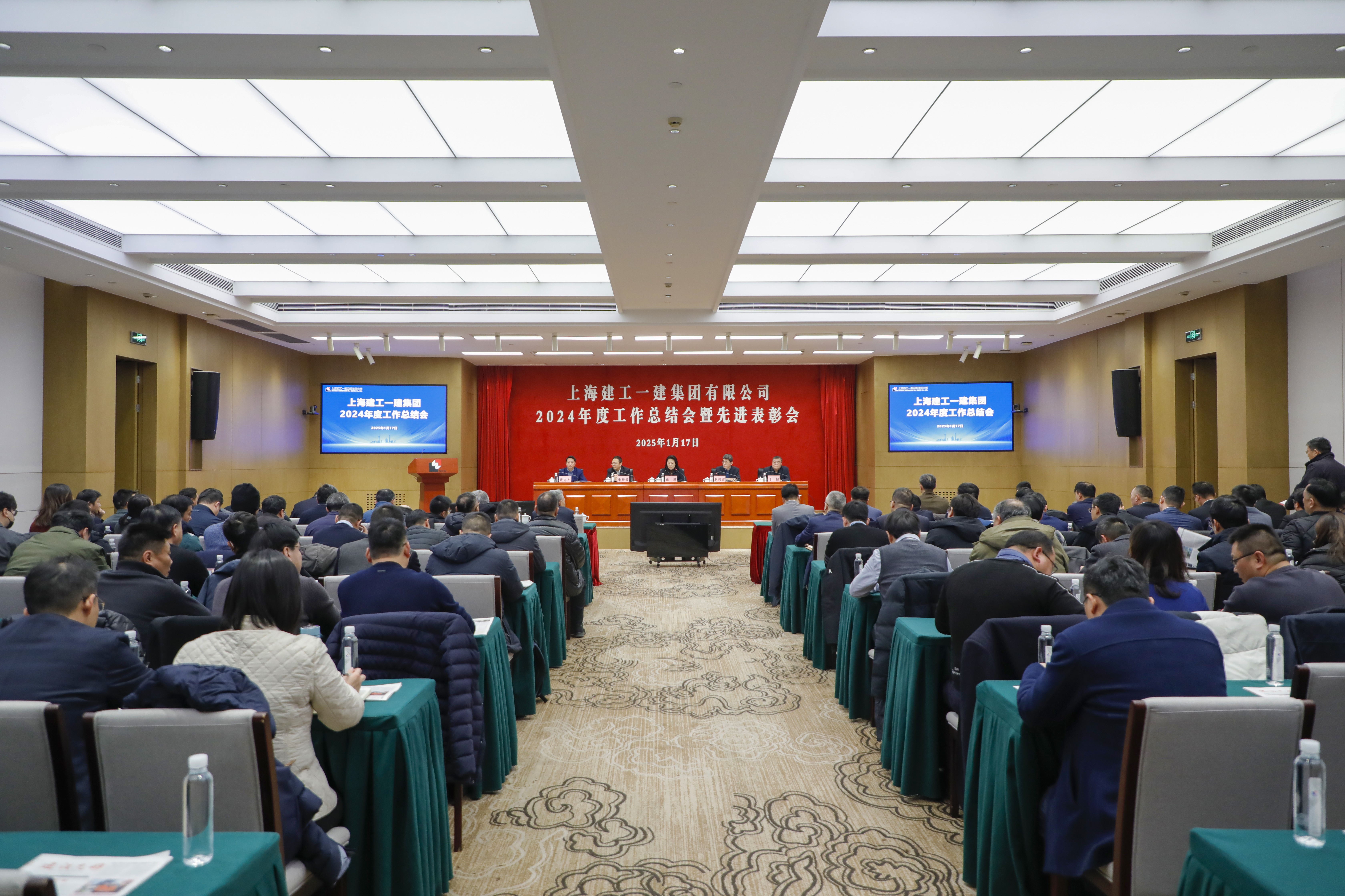 一建集团召开2024年度工作总结会暨先进表彰会